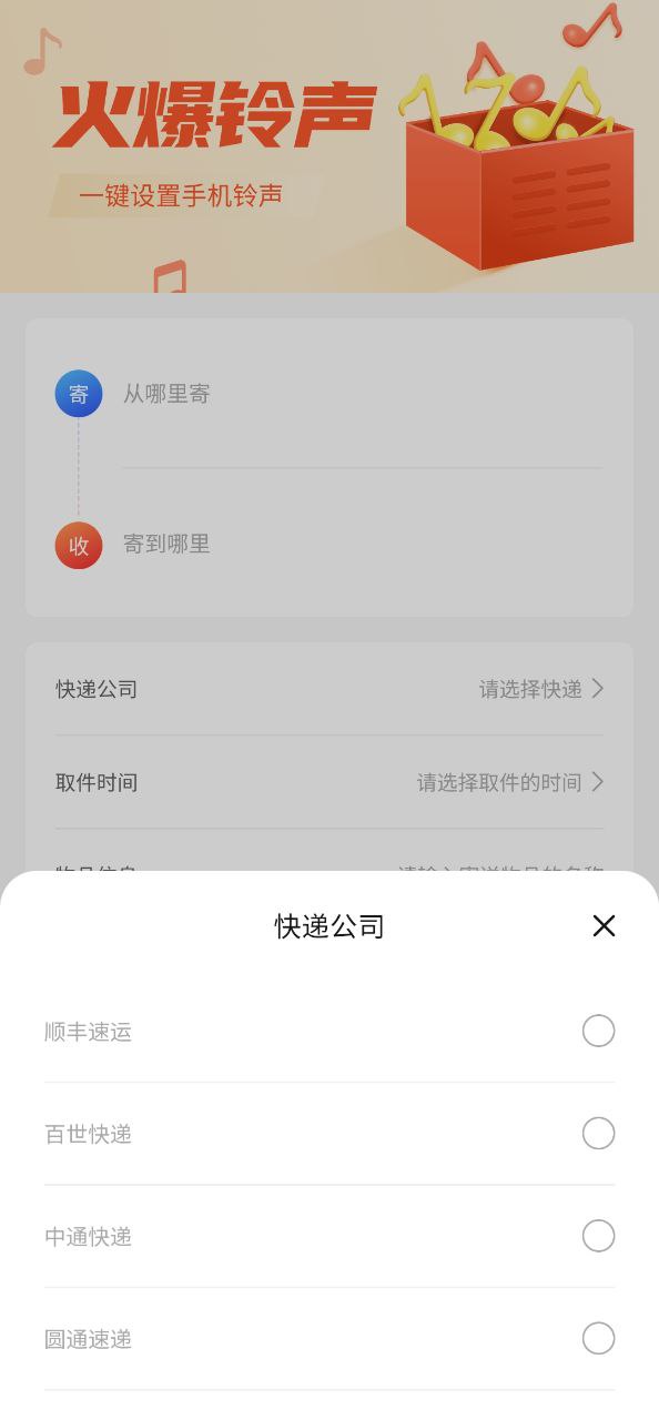 快递查询宝2023版本