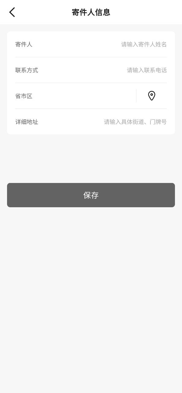 快递查询宝2023版本