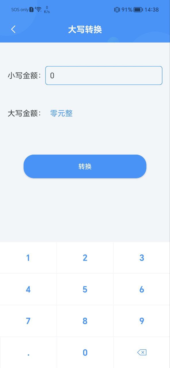 手机自动点击器原版app安卓版下载