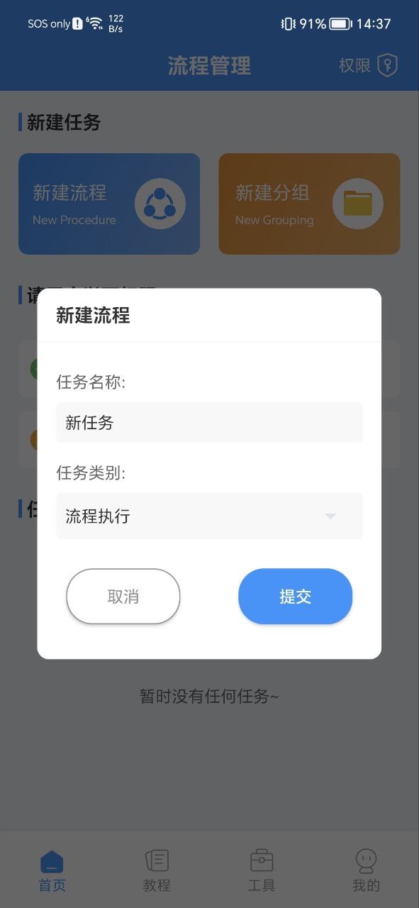 手机自动点击器原版app安卓版下载