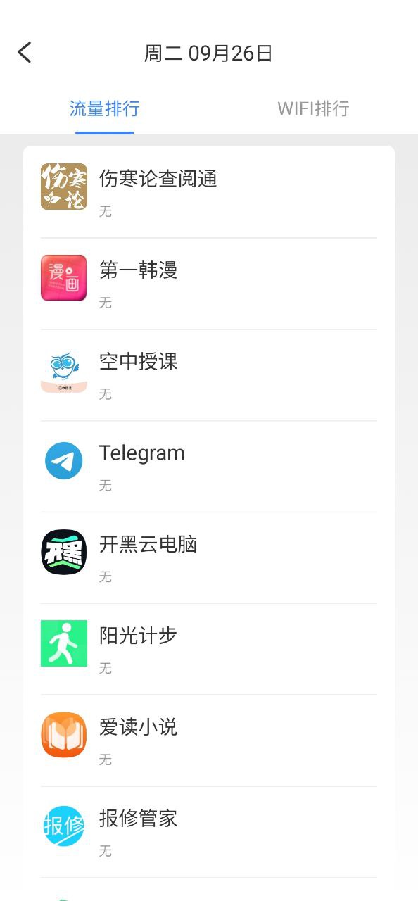 wifi有钱软件手机纯净版下载安装