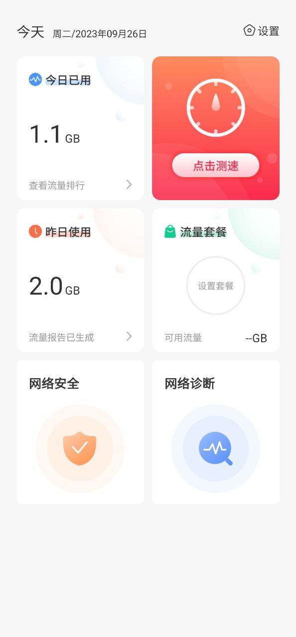wifi有钱软件手机纯净版下载安装