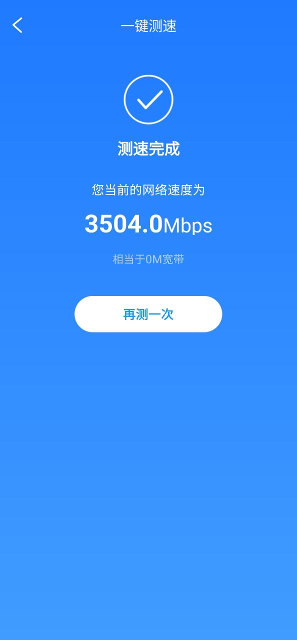 wifi有钱软件最新手机版下载安装