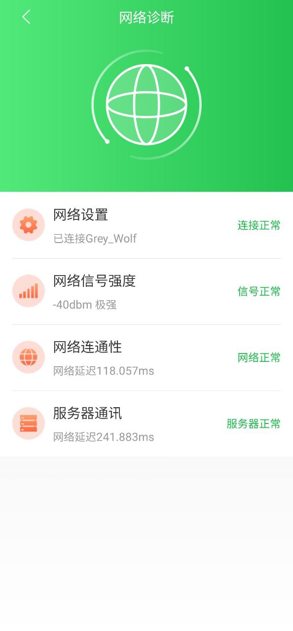 wifi有钱软件最新手机版下载安装