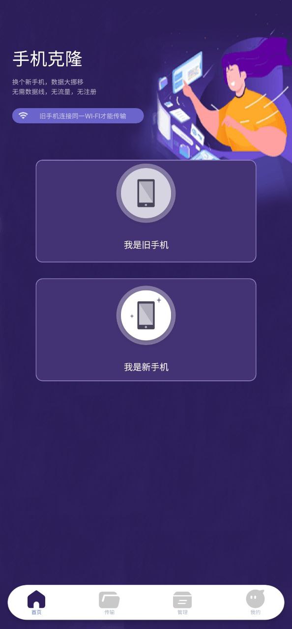Tachiyomi安卓软件最新版