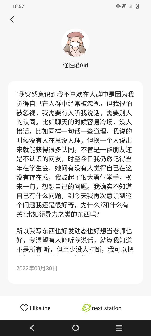 你的日记下载