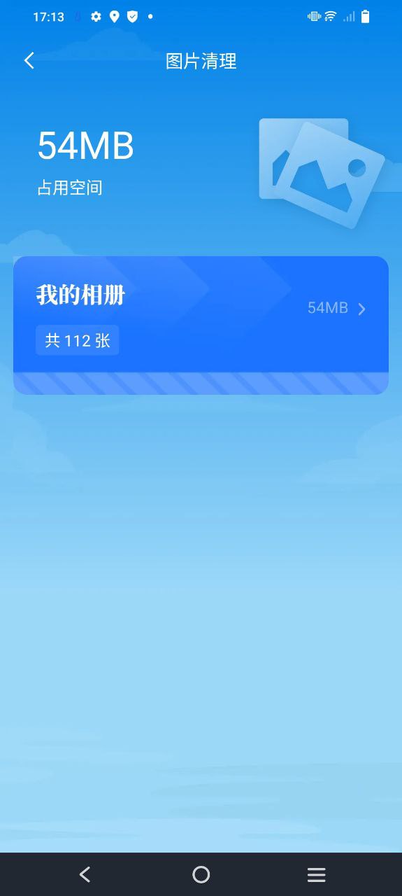 风畔速清最新安卓正式版