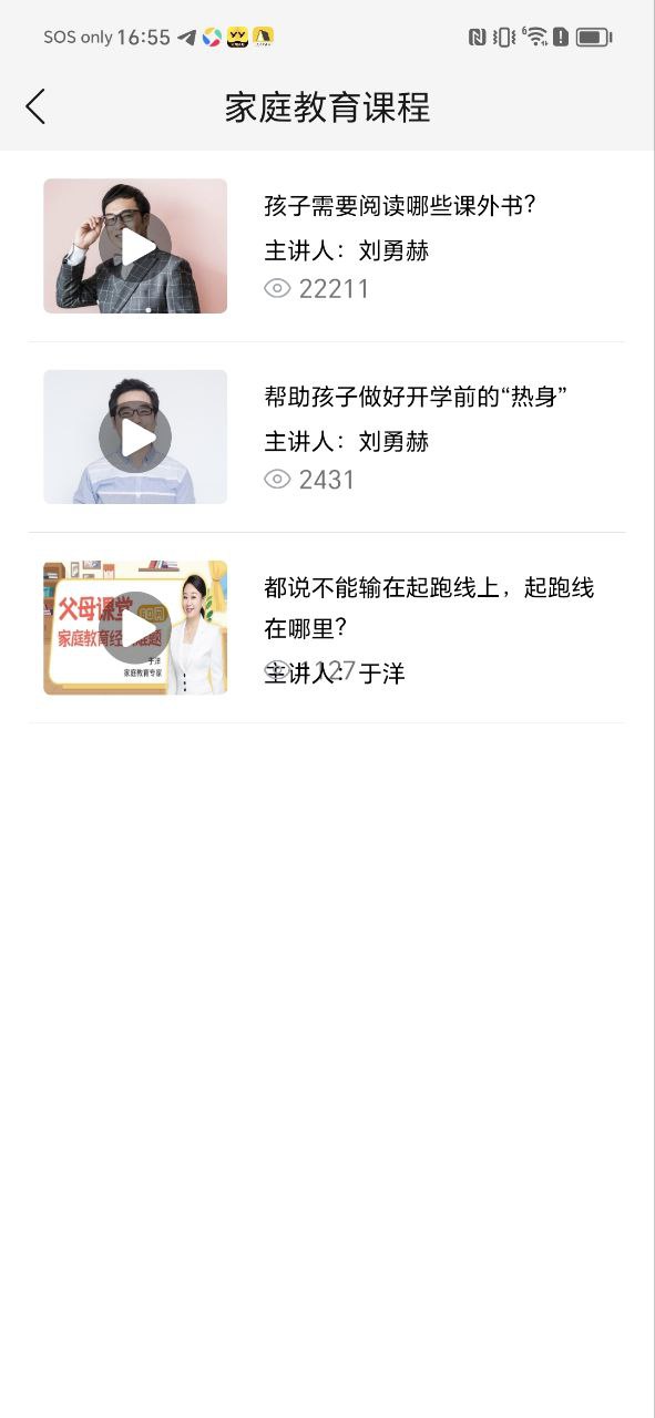 读书郎电话手表最新手机免费下载