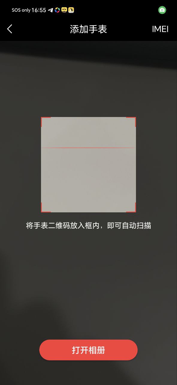 读书郎电话手表最新手机免费下载