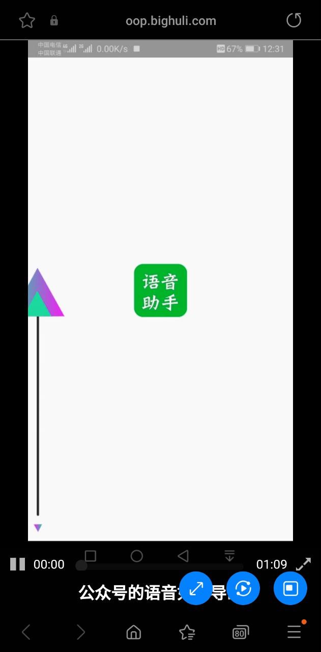 公众号音频助手最新app下载