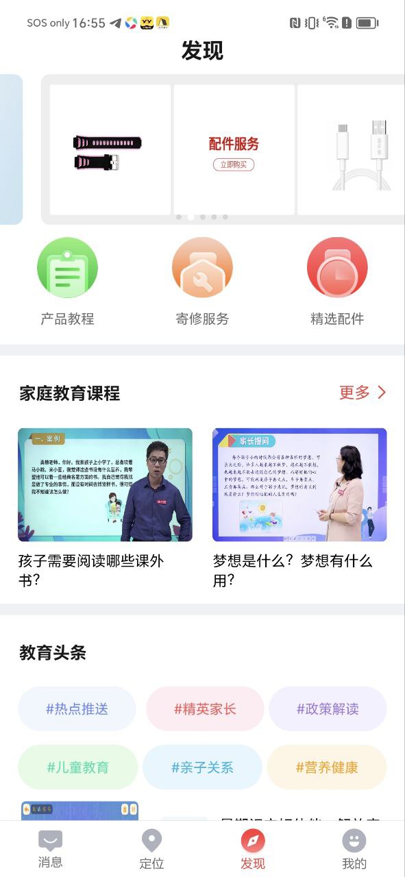 读书郎电话手表2023版本