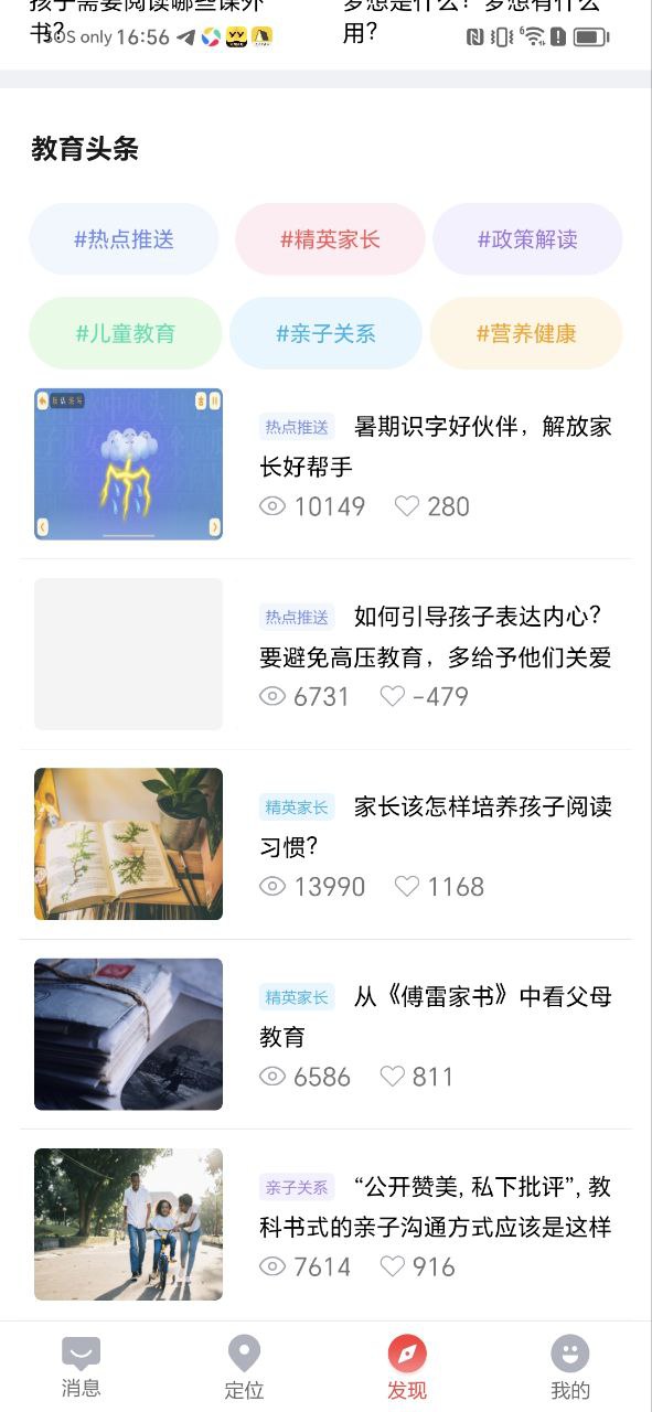 读书郎电话手表2023版本