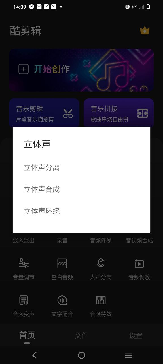 酷剪辑永久免费版