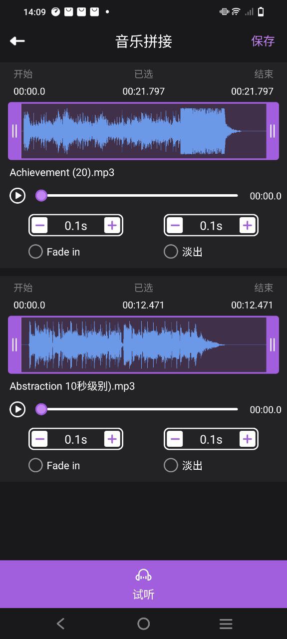 酷剪辑永久免费版