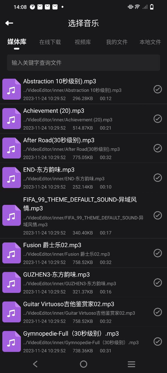 酷剪辑永久免费版