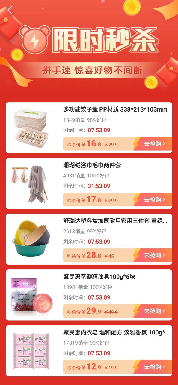 下载聚民惠手机版2023