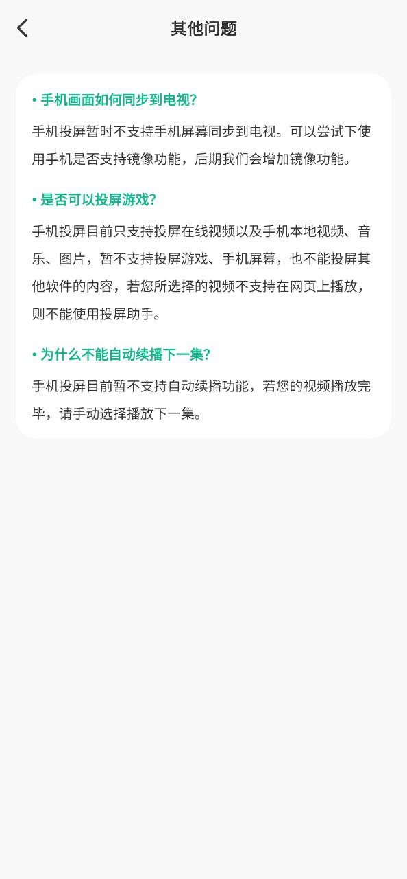 ai投屏遥控器移动版下载安装