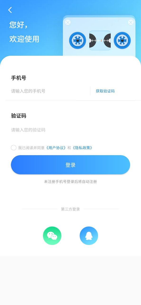 下载奇信录音管家app下载安装