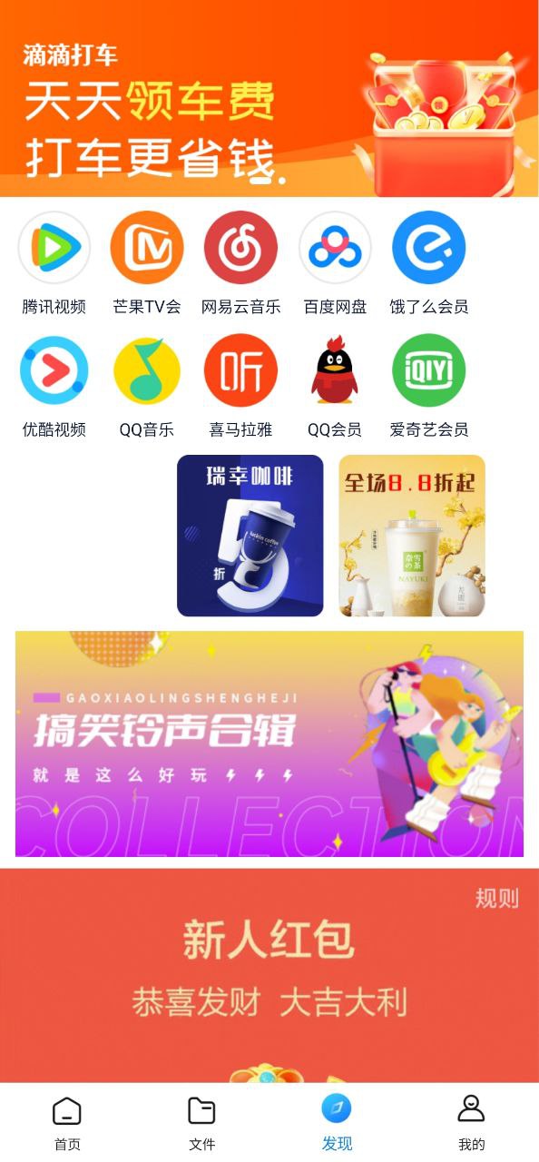 下载奇信录音管家app下载安装
