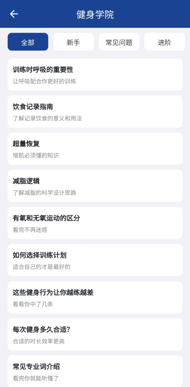 下载安装练练健身app