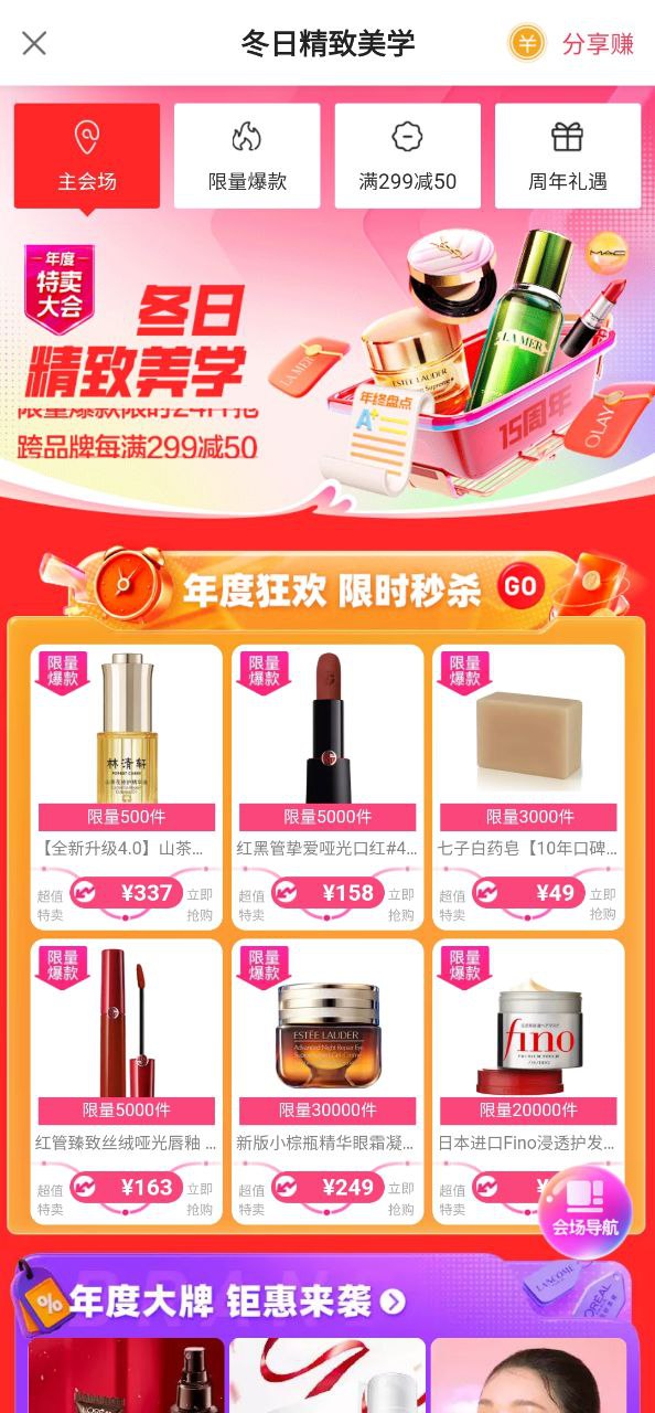 唯享客极速版app下载