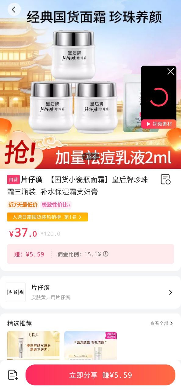 唯享客极速版app下载