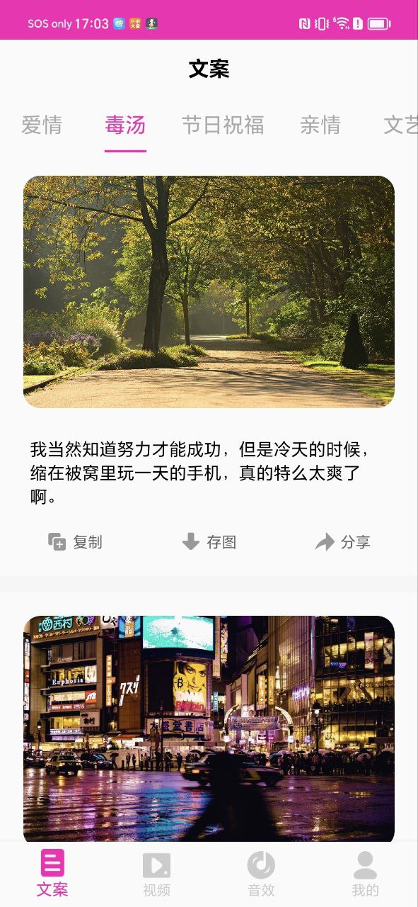 素材之家纯净手机版下载安装