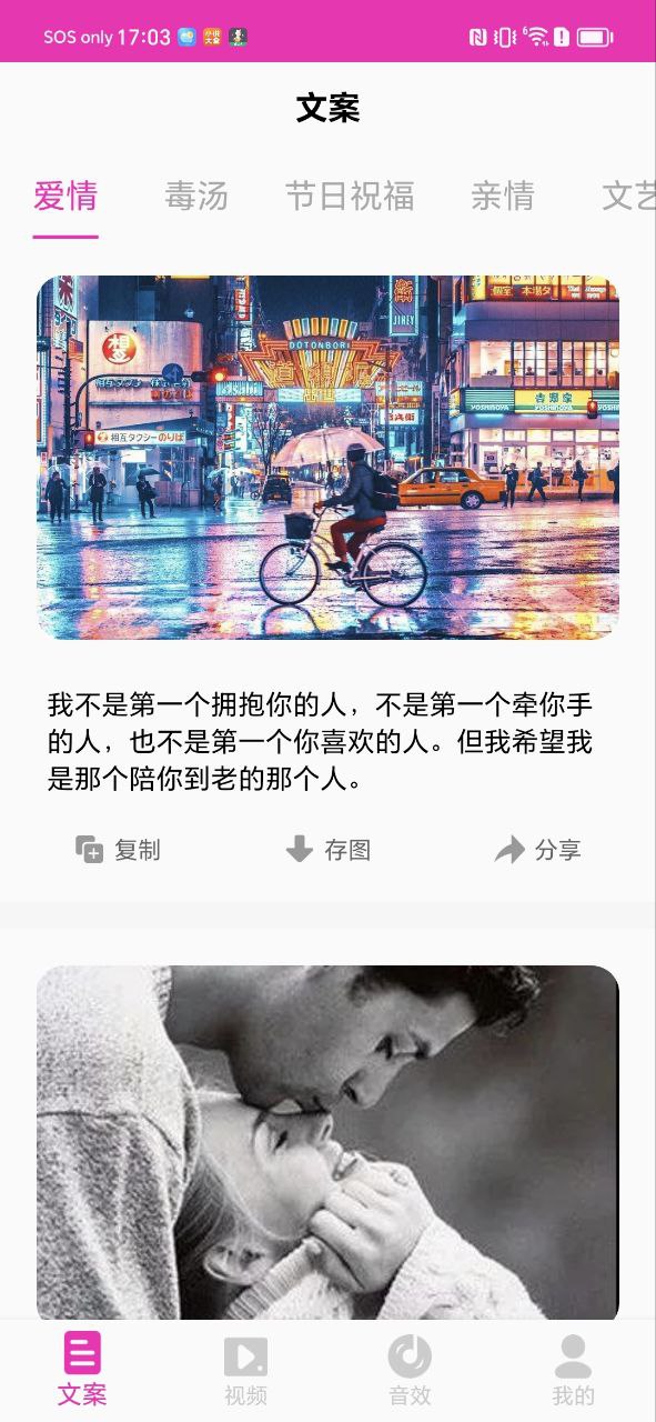 素材之家纯净手机版下载安装