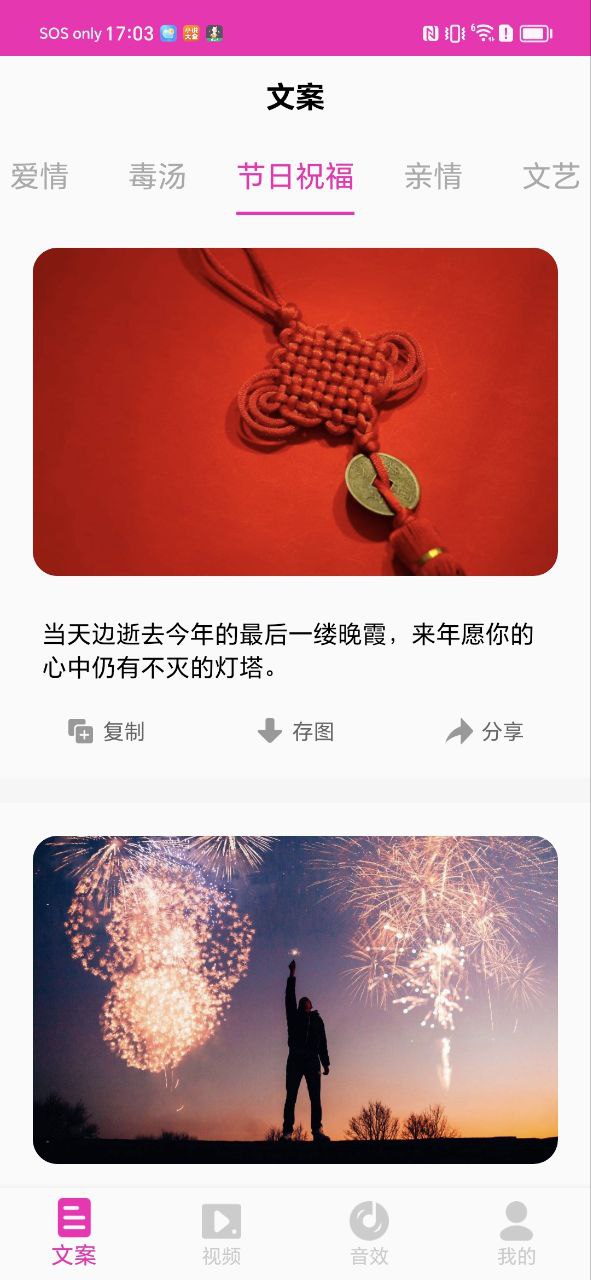 素材之家纯净手机版下载安装