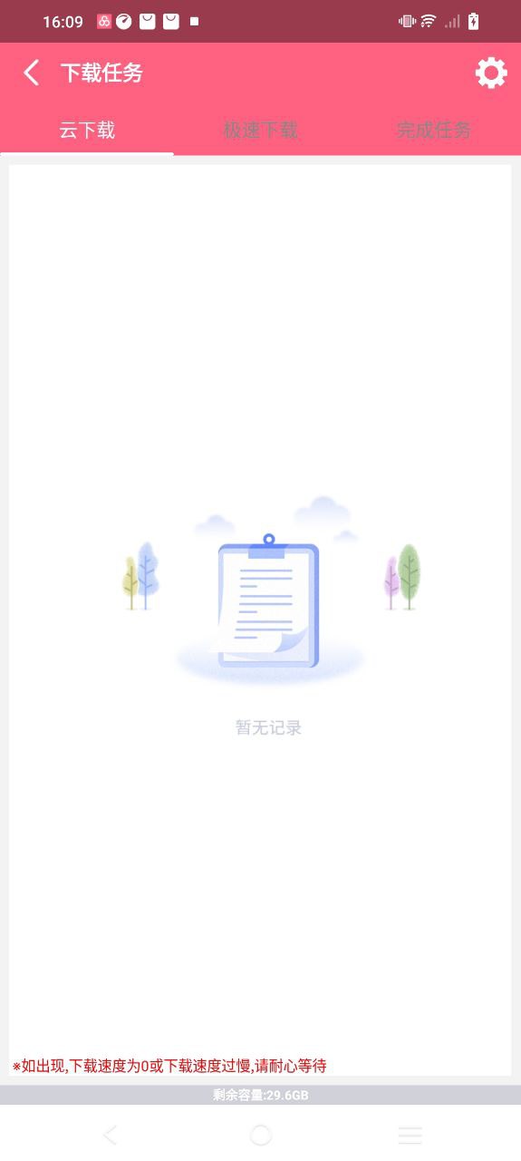 磁力云手机网址