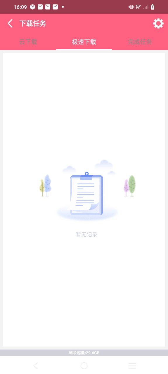 磁力云手机网址