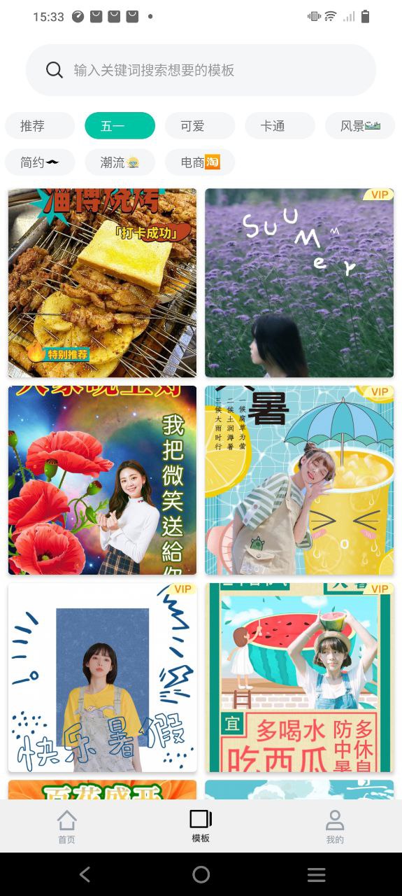 一键抠图p图正版app下载2023