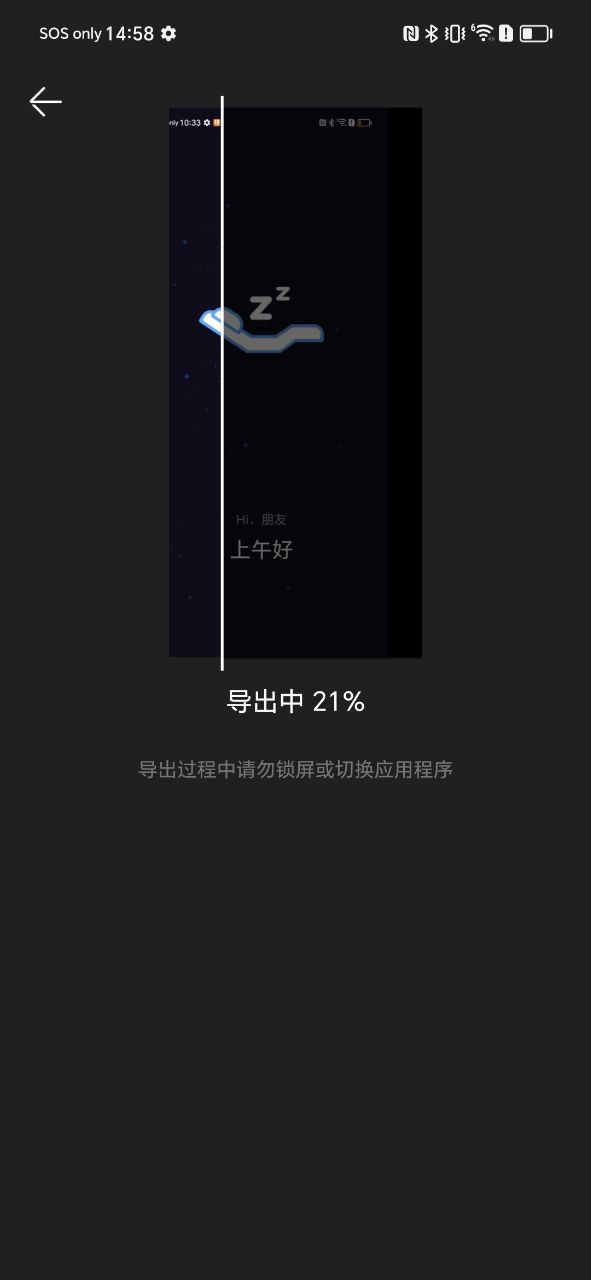 番茄剪辑大师软件最新版