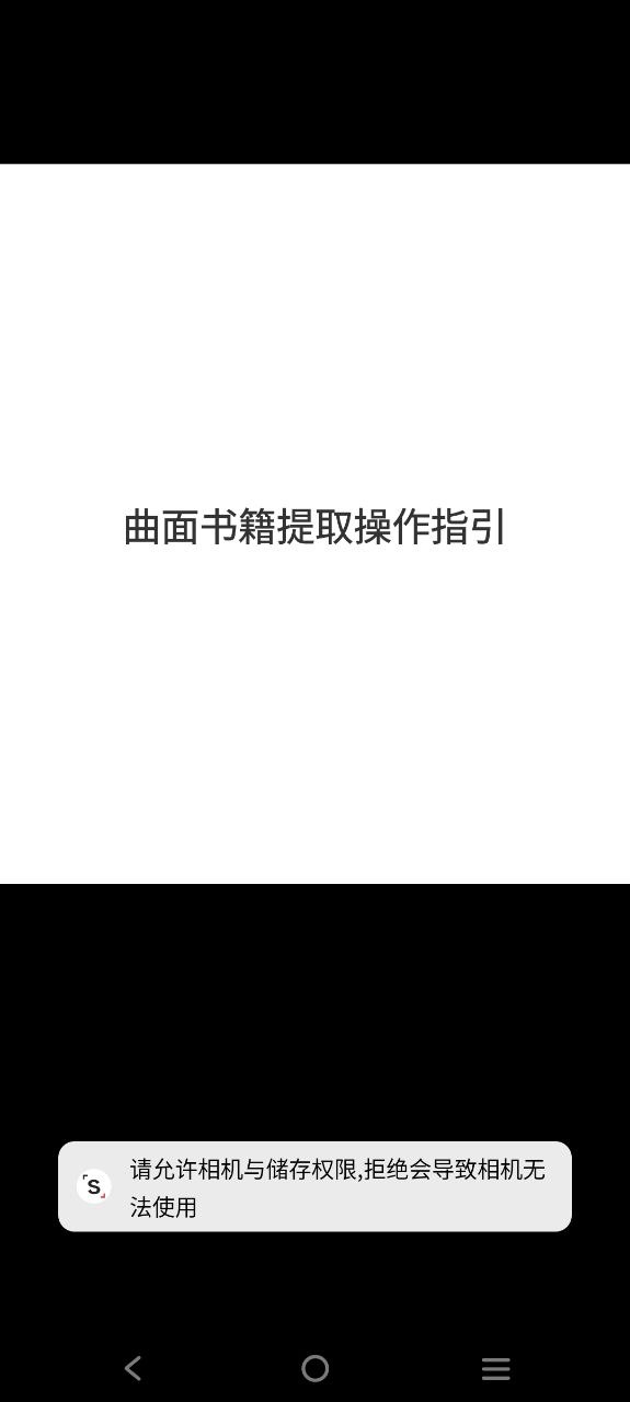 极简扫描移动版下载