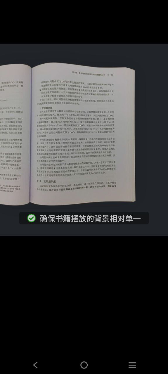 极简扫描移动版下载