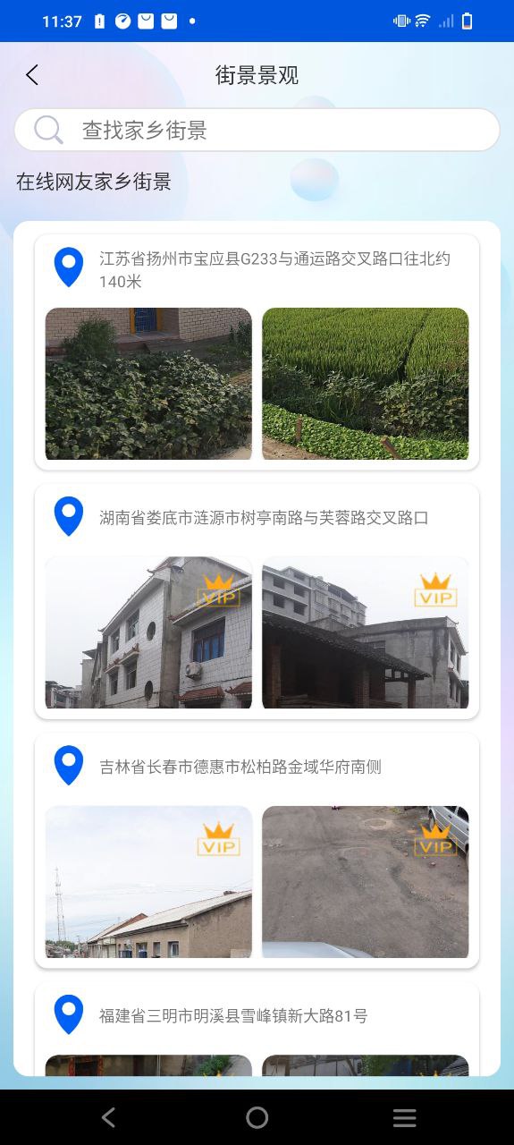 奥维互动卫星地图纯净手机版下载安装