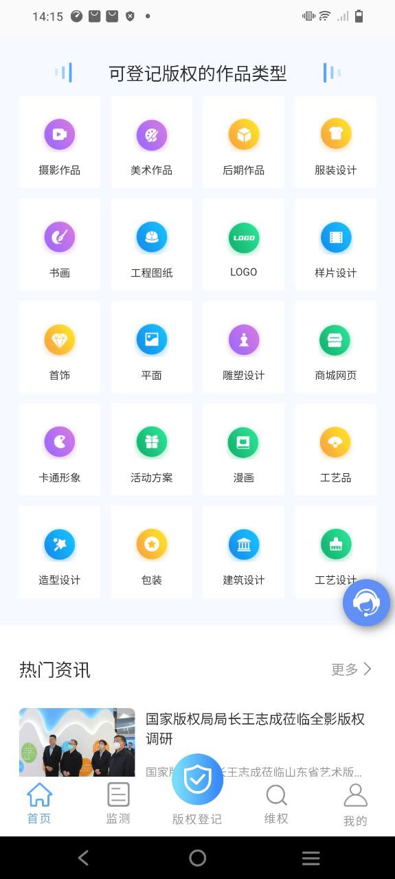 全影版权极速版app下载