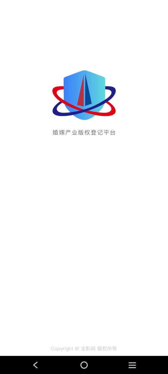 全影版权极速版app下载