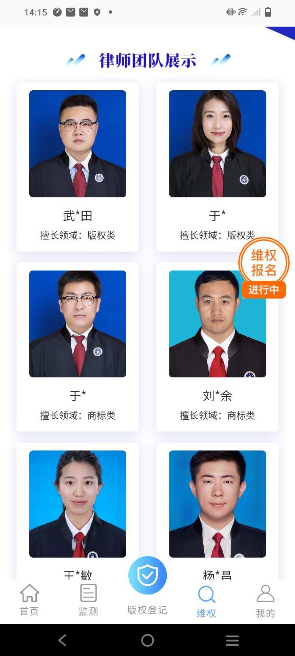 全影版权极速版app下载