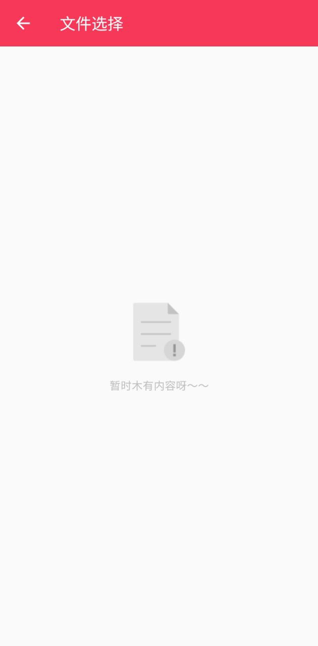 下载pdf转格式免费应用