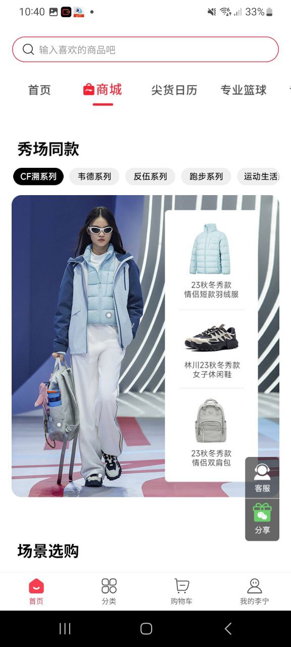 李宁手机app