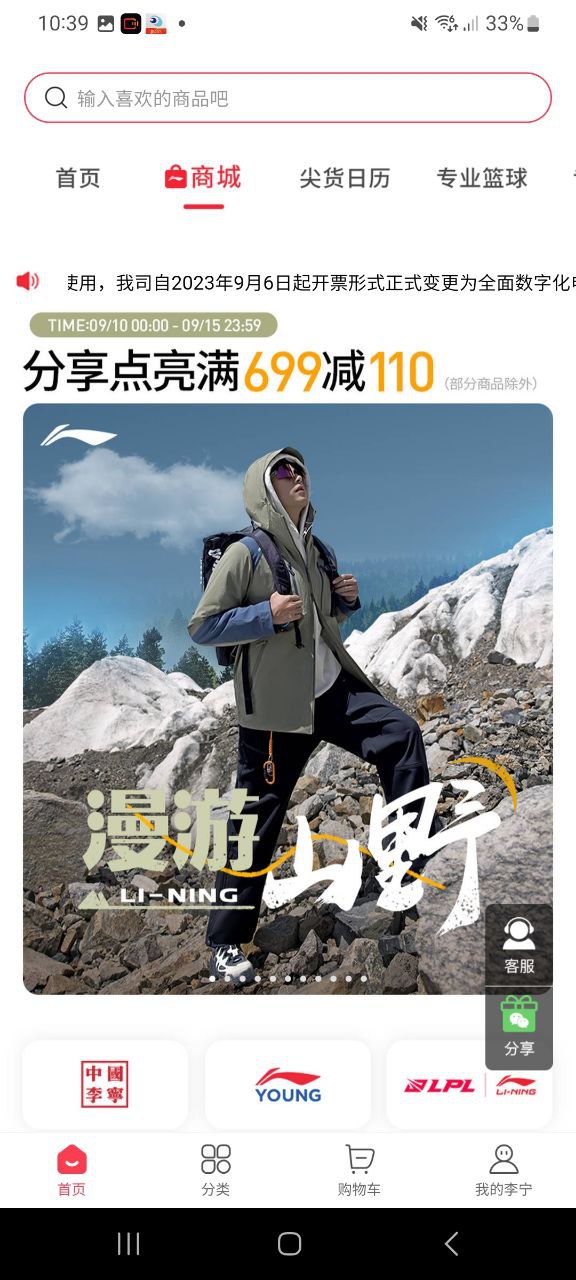 李宁手机app