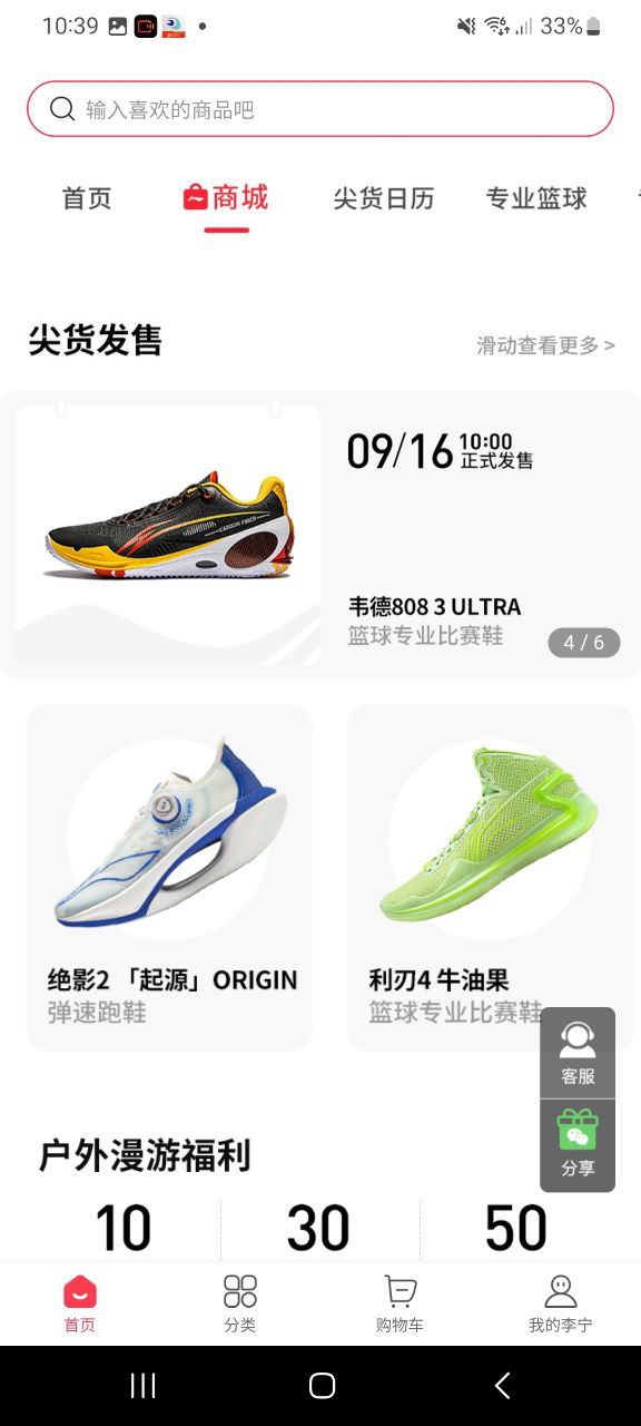 李宁手机app