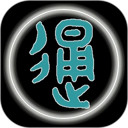 汉字简繁通安卓版安卓下载
