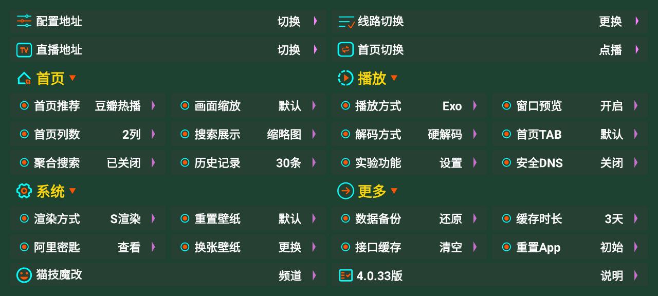 万魔影音安卓下载安装