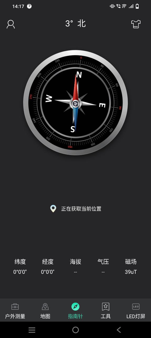 下载360罗盘指南针2023应用