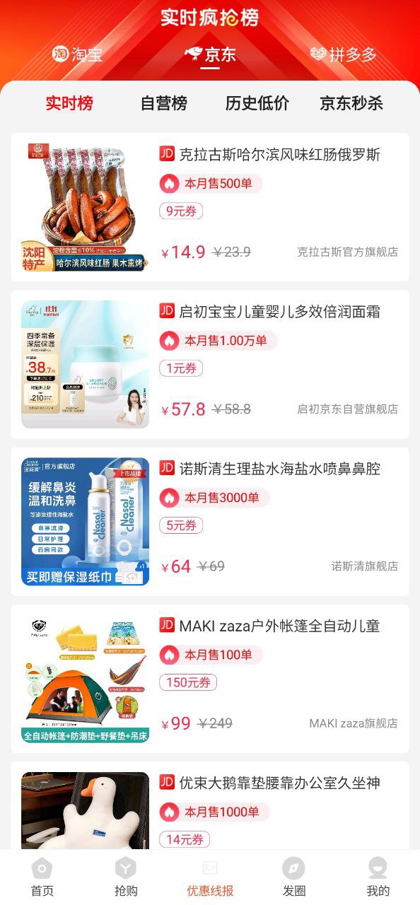 源尚优品软件新版