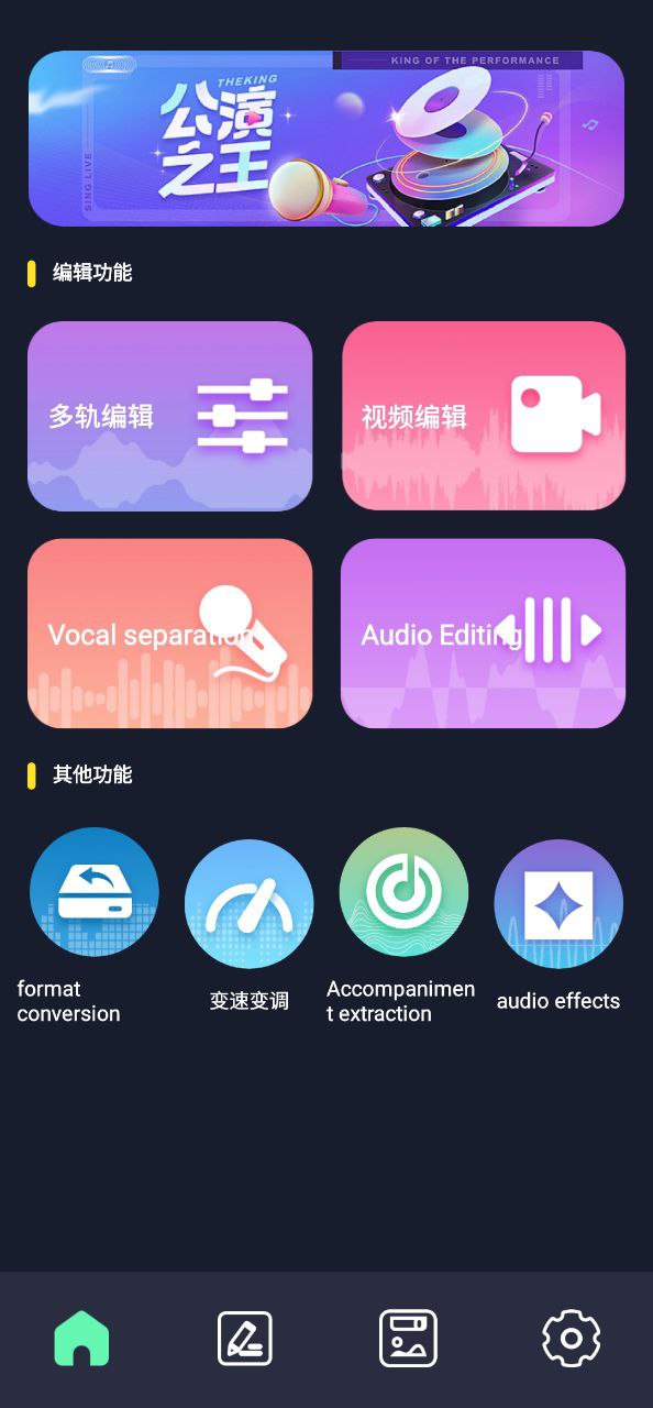 方格音乐剪辑正版免费app下载