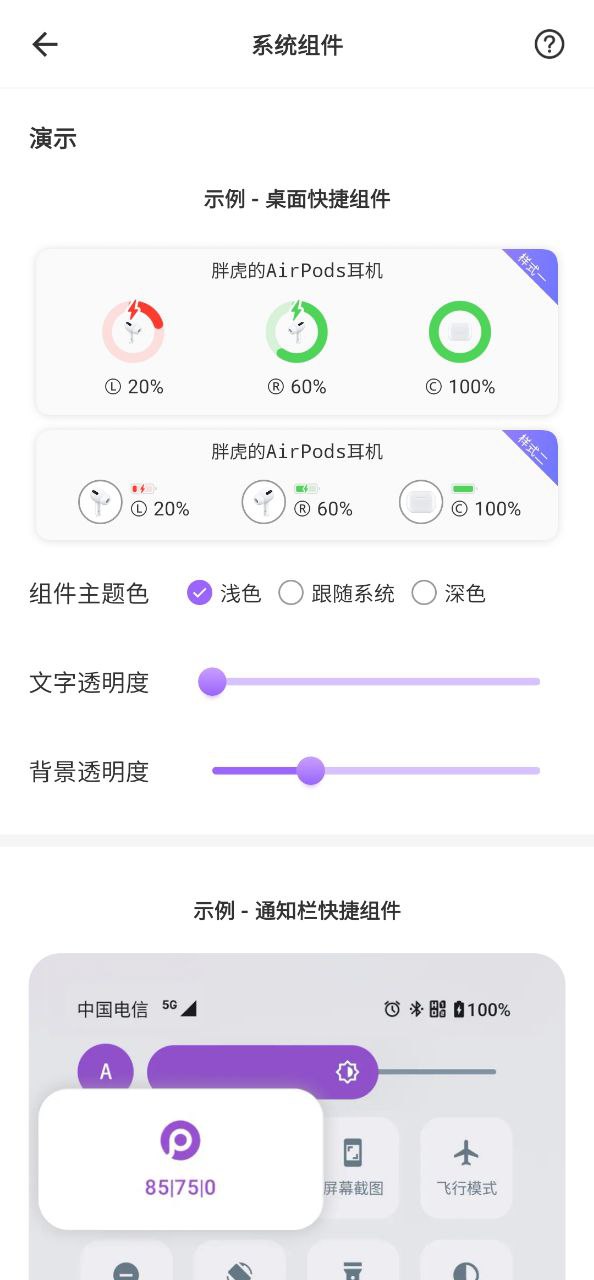 下载airpodsking应用