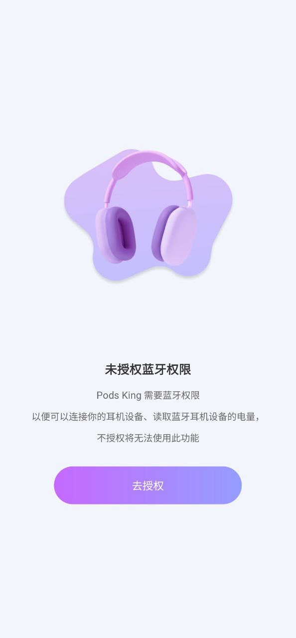 下载airpodsking应用